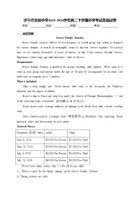 济宁市实验中学2023-2024学年高二下学期开学考试英语试卷(含答案)