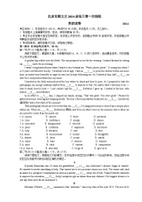 2024顺义区高三期末英语试卷及解析