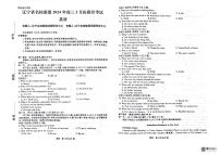 2024届辽宁省辽宁名校联盟(东北三省联考)模拟高三英语试卷和答案