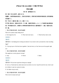 四川省泸县第五中学2023-2024学年高二下学期开学英语试题（Word版附解析）