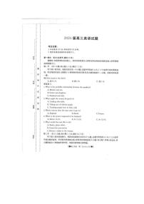 2024四川金太阳2月28高三下学期英语试题及答案