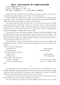 潍坊市、滨州市2024届高三第一次模拟考试英语试题（附答案）