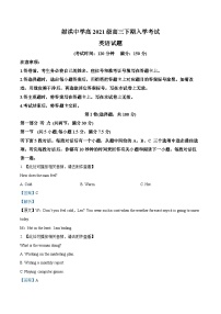 四川省遂宁市射洪中学2023-2024学年高三下学期开学英语试题（Word版附解析）