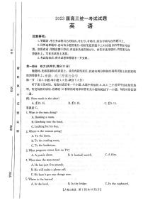 湖南金太阳2023-2024高三上学期统一考试英语试题及答案