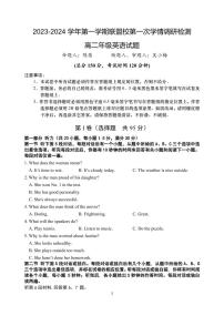 江苏省盐城市五校2023_2024学年高二英语上学期10月联考试题pdf