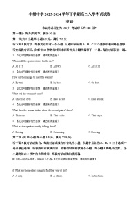 江西省丰城中学2023-2024学年高二下学期开学英语试题（Word版附解析）