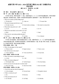 四川省成都市石室中学2023-2024学年高三下学期二诊模拟考试英语试题