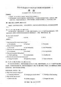 河北省衡水市枣强县衡水董子高级中学2023-2024学年高三下学期3月月考英语试题