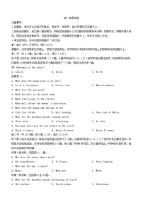 江西省南昌市等5地2023_2024学年高一英语上学期10月月考试题