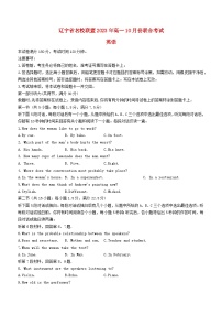 辽宁省名校联盟2023_2024学年高一英语上学期10月联合考试试题