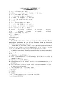福建省泉州市2024届高三下学期3月质量检测（三）英语答案
