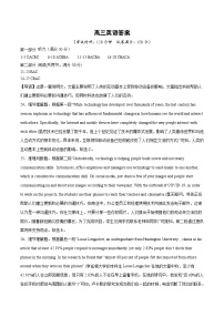 辽宁省辽东南协作体2023-2024学年高三下学期开学考试  英语试题及答案