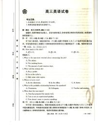 2023-2024学年新疆金太阳254C高三上学期期末英语试题及答案