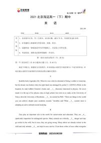 2021北京海淀高一下学期期中英语试题及答案(1)