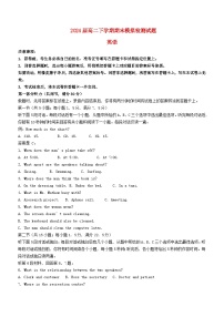 四川省成都市2022_2023学年高二英语下学期期末模拟检测试题无答案