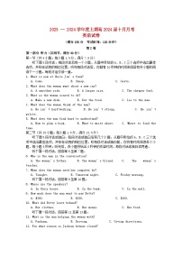 四川省成都市2023_2024学年高三英语上学期10月月考