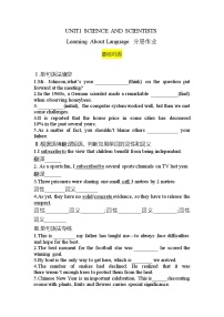 高中英语人教版 (2019)选择性必修 第二册Unit 1 Science and Scientists优质课教学作业课件ppt