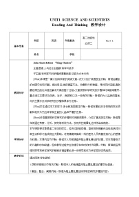 人教版 (2019)选择性必修 第二册Unit 1 Science and Scientists精品教学作业课件ppt