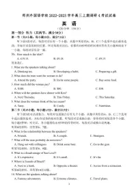 郑州外国语学校 2023 届高三调研考试（ 4）英语试题及答案