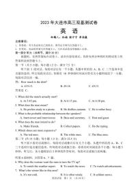 2022-2023学年度大连市高三双基高三上学期模拟英语试卷及答案