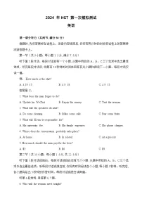 2024届江西省南昌市高三下学期第一次模拟测试英语试题