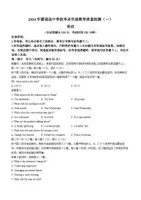 河北省衡水市枣强县衡水董子高级中学2023-2024学年高三下学期3月月考英语试题(无答案)