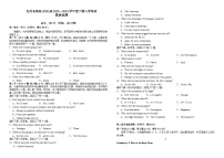 四川省眉山北外附属东坡外国语学校2023-2024学年高一下学期开学英语试题