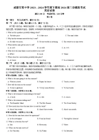 四川省成都市石室中学2024届高三下学期二诊模拟考试英语试卷（Word版附解析）