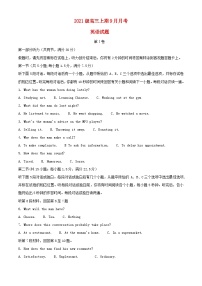 四川省2023_2024学年高三英语上学期9月月考试题含解析