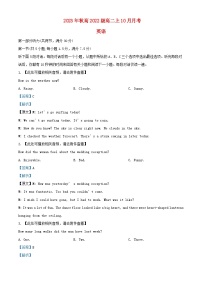 四川省绵阳市2023_2024学年高二英语上学期10月月考试题含解析