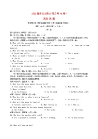 四川省绵阳市2023_2024学年高三英语上学期10月月考