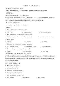 四川省南充市2023_2024学年高三英语上学期9月月考试题含解析