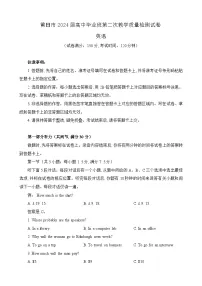 福建省莆田市2024届高三下学期第二次教学质量检测（二模）英语试题（Word版附解析）