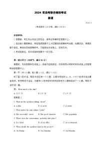 广西桂林市2023-2024学年高二下学期开学考试英语试卷（Word版附答案）