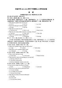 江西省宜春市丰城中学2023-2024学年高二下学期开学考试英语试卷（Word版附答案）