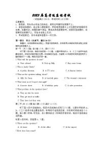 四川省绵竹中学2022-2023学年高三下学期6月适应性考试英语试卷（Word版附解析）