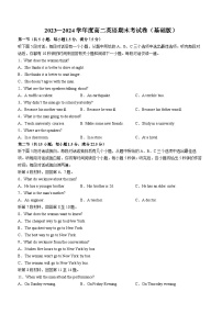 江西省上饶市余干县私立蓝天中学2023-2024学年高二上学期期末考试英语试题（基础卷）