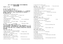 黑龙江省哈尔滨市双城区兆麟中学2023-2024学年高二下学期开学英语试题