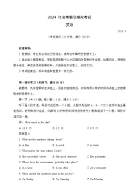 2024桂林高二下学期开学考试英语含答案（含听力）