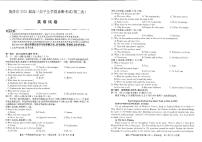 2024届陕西省商洛市高三下学期尖子生学情诊断考试（第二次）英语试卷