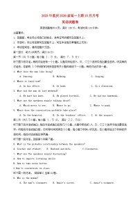 重庆市2023_2024学年高一英语上学期10月月考试题无答案