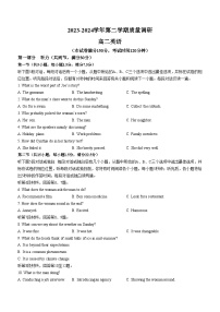 江苏省南菁高级中学、常州市第一中学2023-2024学年高二下学期3月月考英语试卷（Word版附答案）