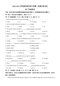 广东省开平市风采华侨中学2022-2023学年高二上学期期中考试英语试题（原卷版+解析版）