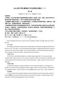 广东省广州市天河区2024届高三下学期综合测试（二）英语试卷（Word版附答案）