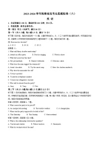 海南省部分学校2023-2024学年高三下学期高考全真模拟卷（六）英语试卷（Word版附解析）