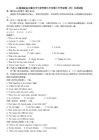 24届湖南省炎德英才大联考雅礼中学高三月考试卷（四）英语参考答案