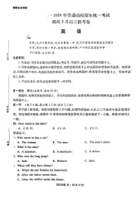 2024届湖南省张家界市高三下学期二模考试英语试题