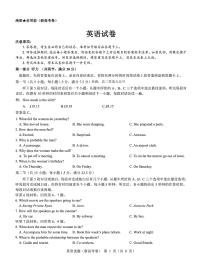 三重教育2022-2023学年高三上学期英语期末试题及答案