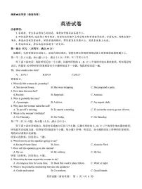三重教育2022-2023学年高三上学期英语期末试题及答案