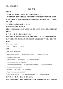 陕西省西安市第一中学2023-2024学年高三下学期模拟考试英语试卷（Word版附解析）